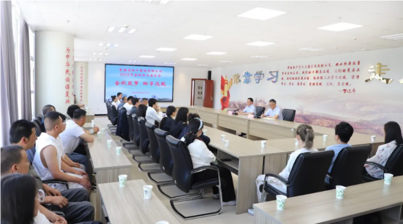 金秋筑夢(mèng) 助學(xué)遠(yuǎn)航——省物產(chǎn)集團(tuán)工會(huì)開(kāi)展2025年金秋助學(xué)活動(dòng)